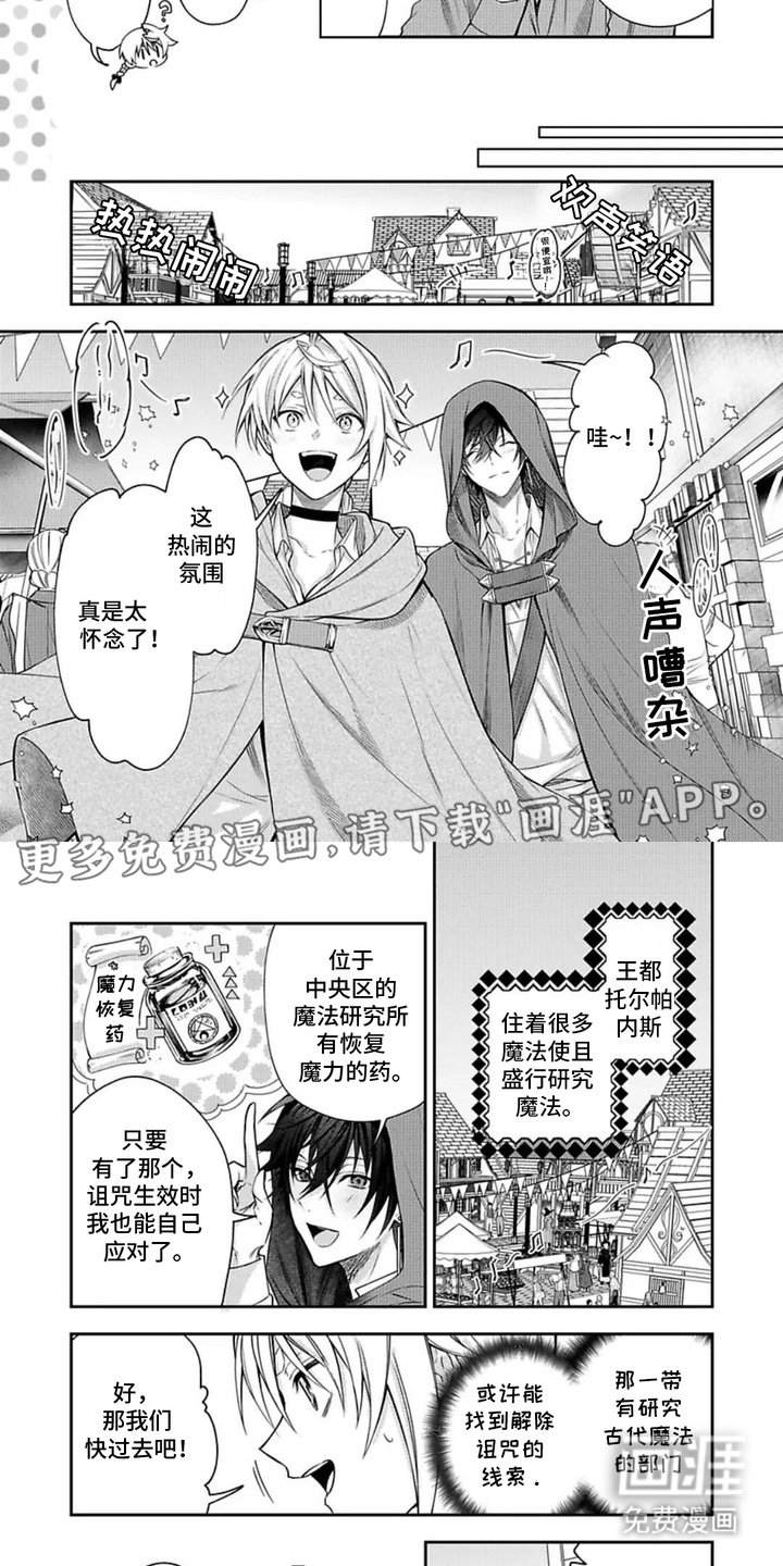 第6章：热闹氛围
