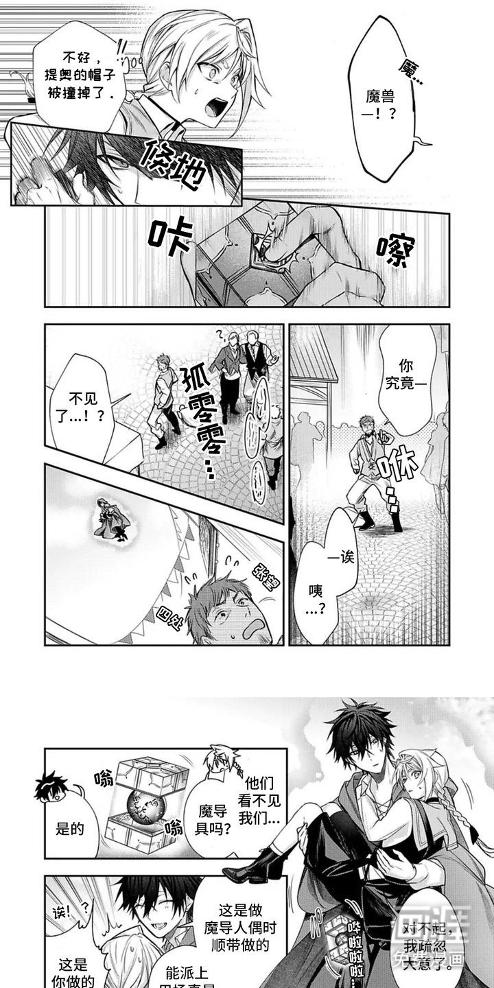 第7章：魔法研究所