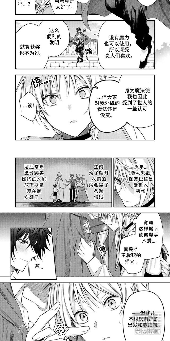 第7章：魔法研究所
