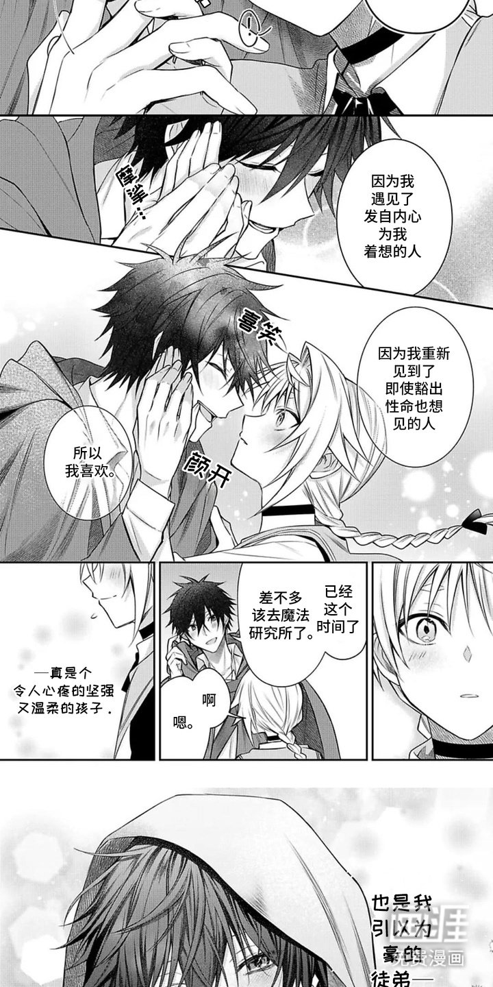 第7章：魔法研究所