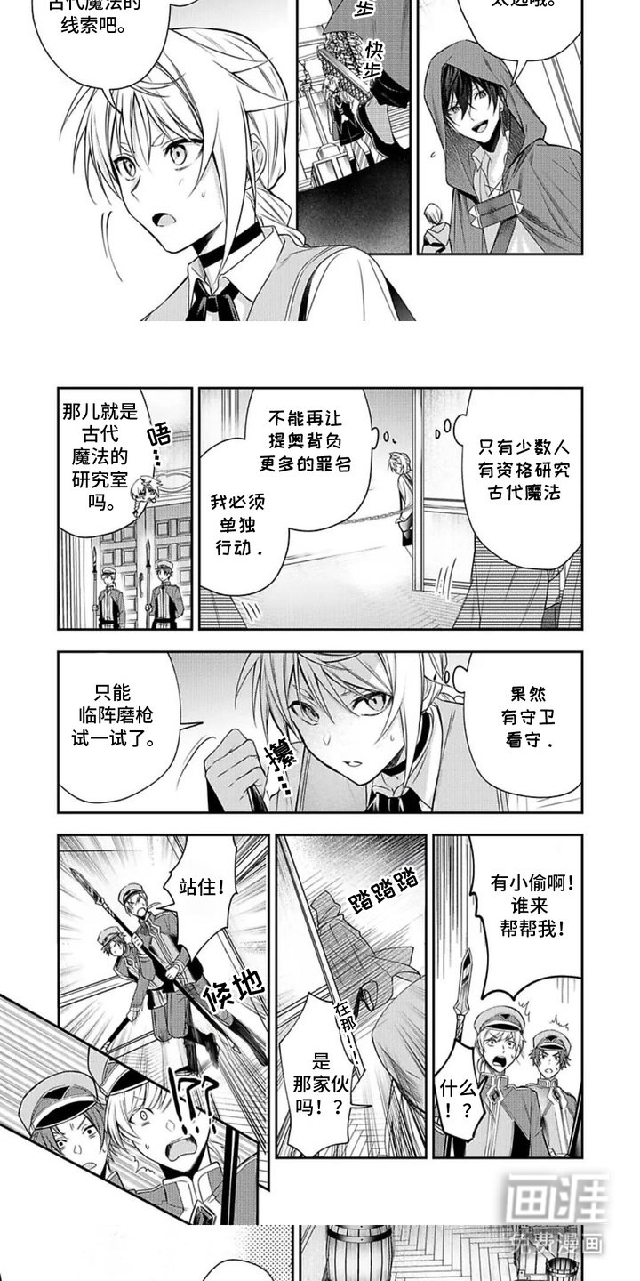 第7章：魔法研究所