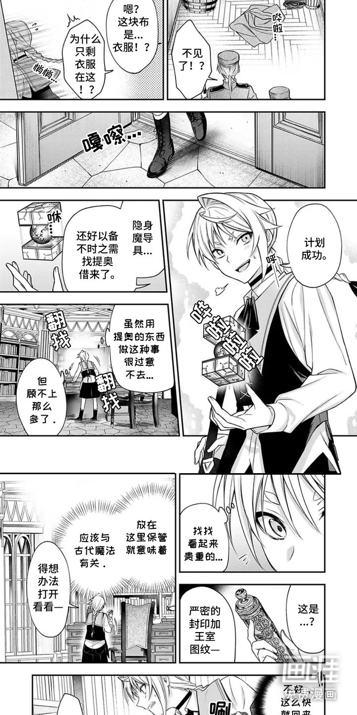第7章：魔法研究所