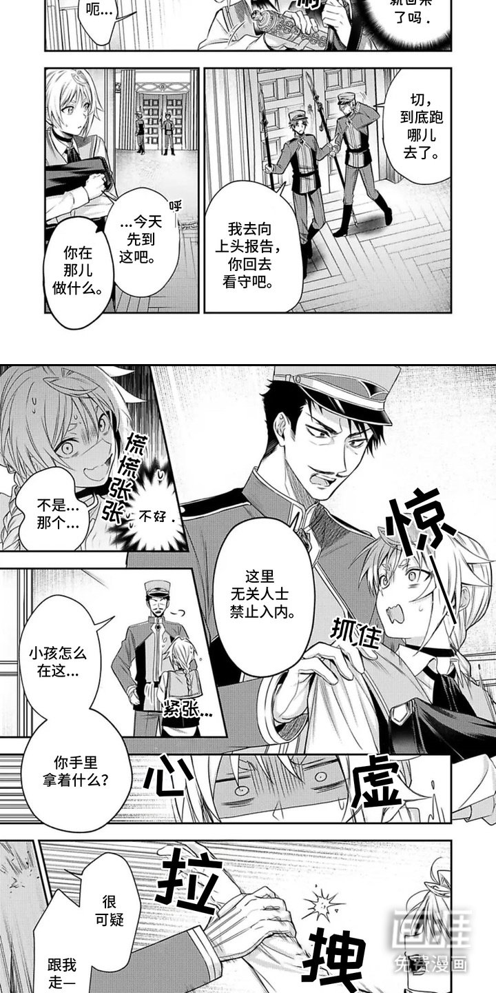 第7章：魔法研究所