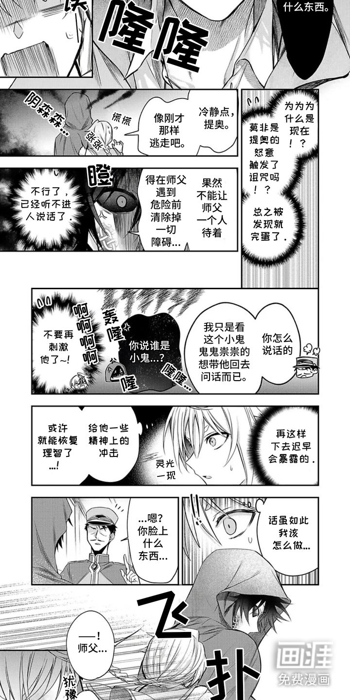 第8章：撒娇