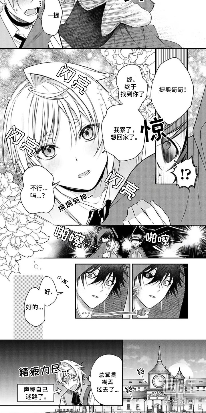 第8章：撒娇
