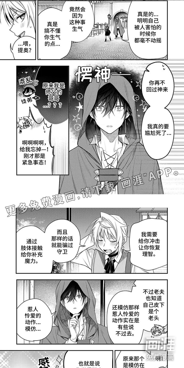 第8章：撒娇