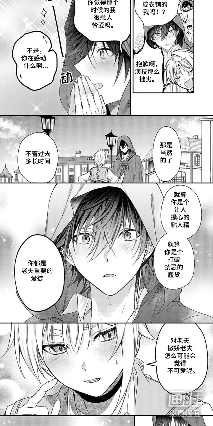 第8章：撒娇