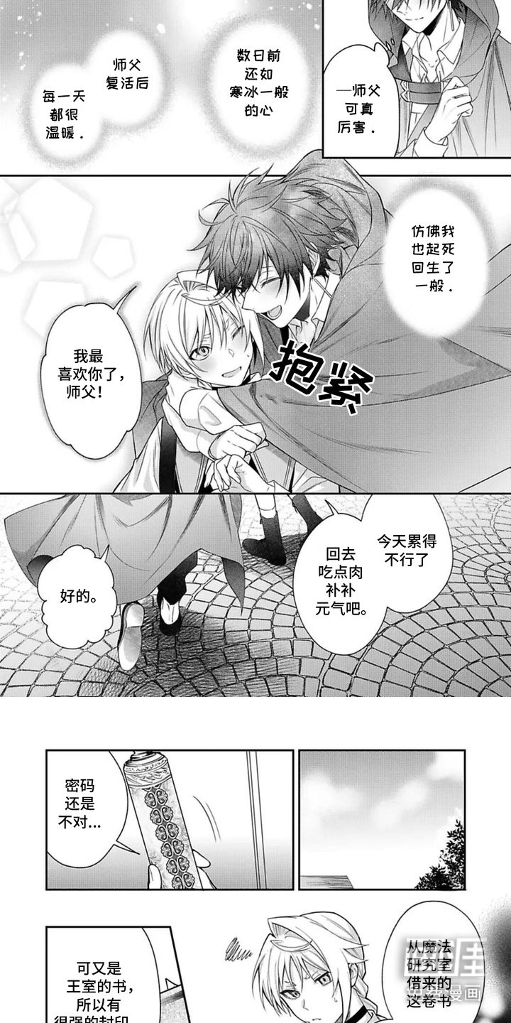第8章：撒娇