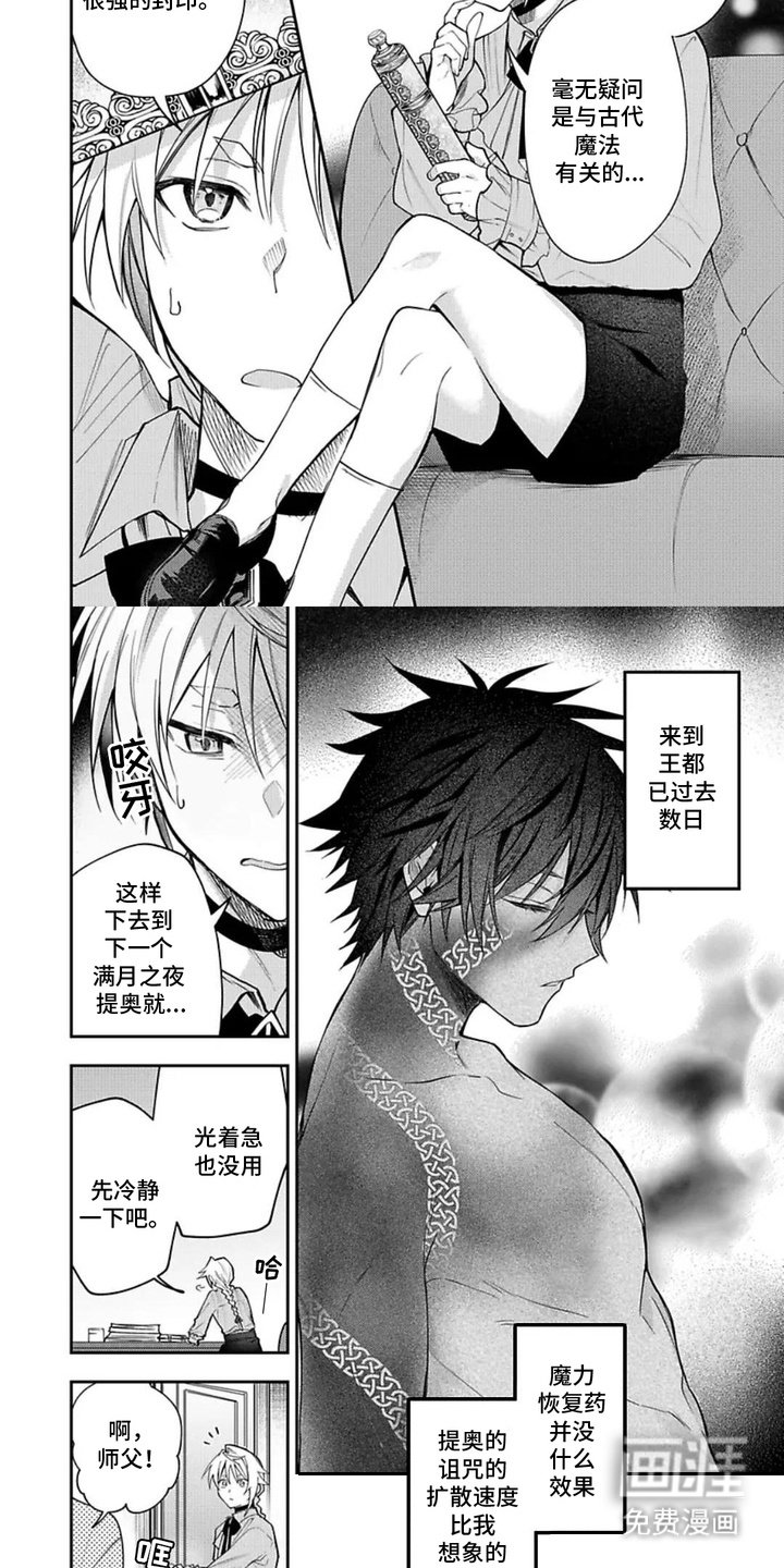 第8章：撒娇