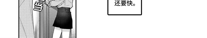 第8章：撒娇