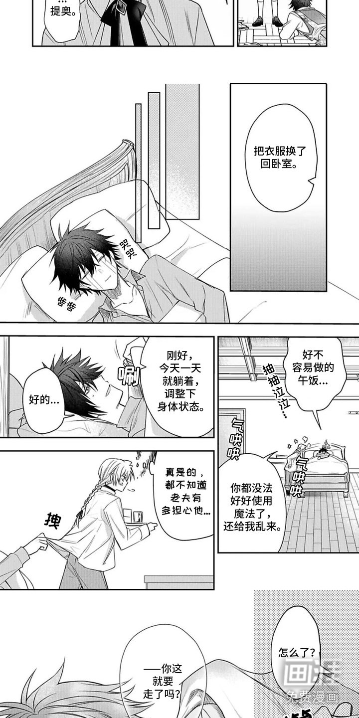 第9章：头晕