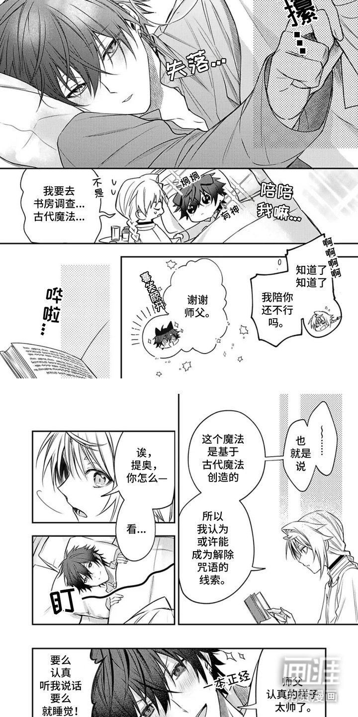 第9章：头晕