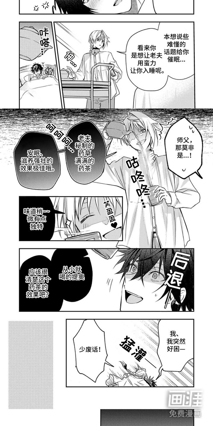 第9章：头晕