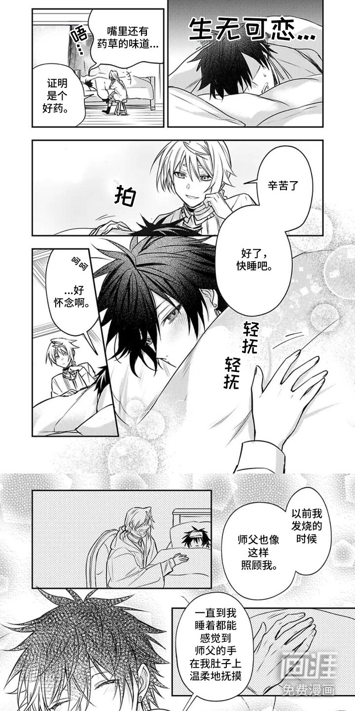 第9章：头晕