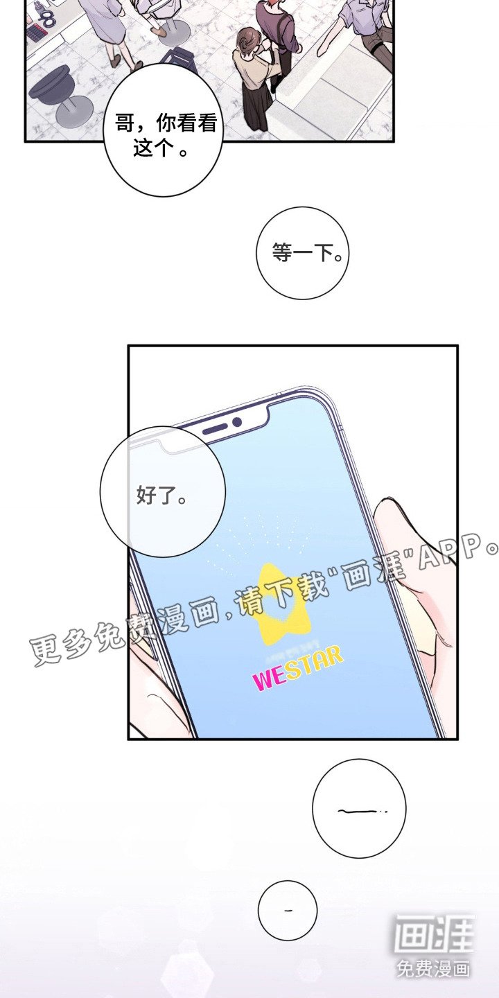 第1章：尴尬
