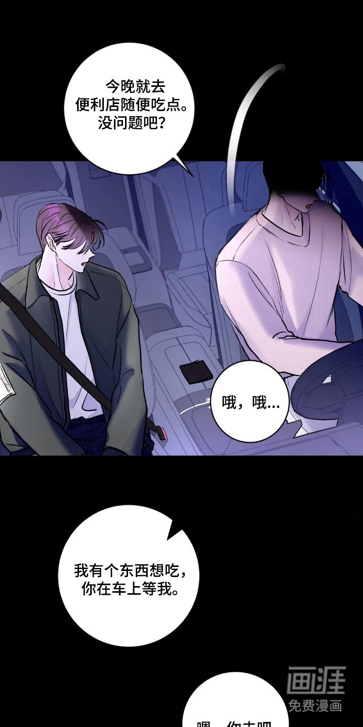 第1章：尴尬