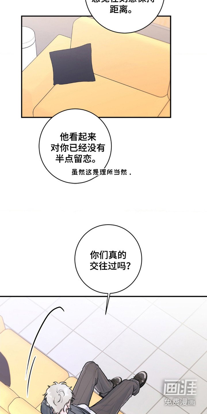 第12章：出乎意料