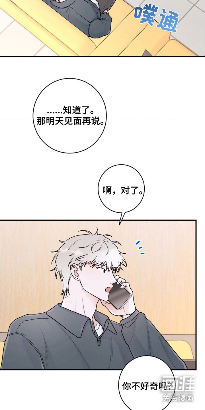 第12章：出乎意料