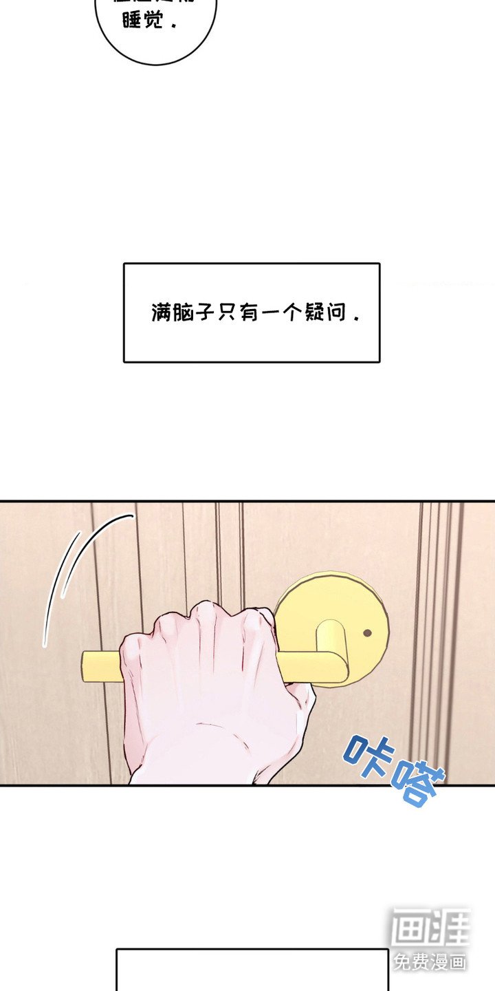 第13章： 疑惑
