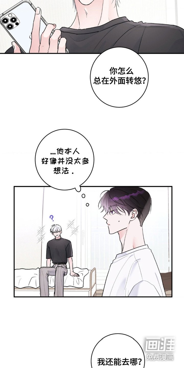 第13章： 疑惑