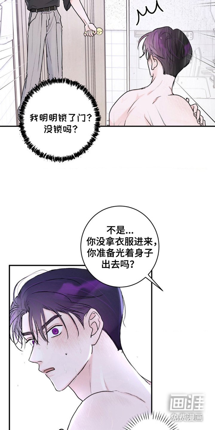 第13章： 疑惑