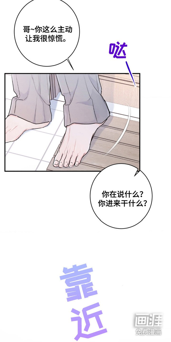 第13章： 疑惑