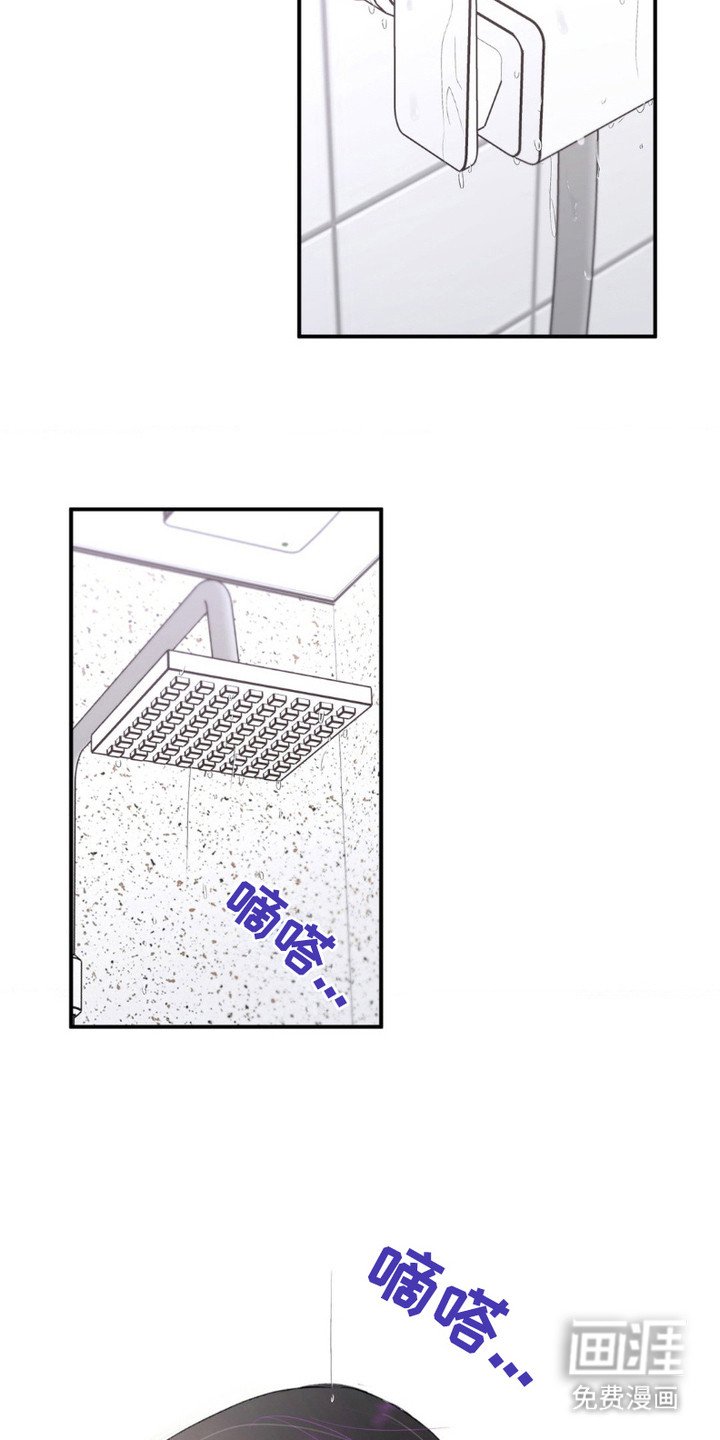 第13章： 疑惑
