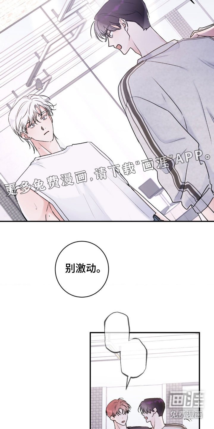 第14章：是我想多了？