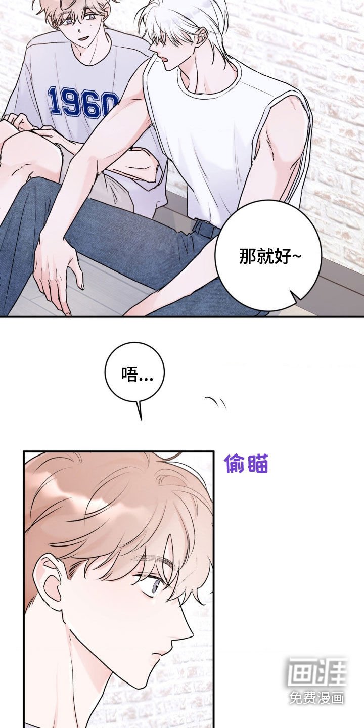 第14章：是我想多了？