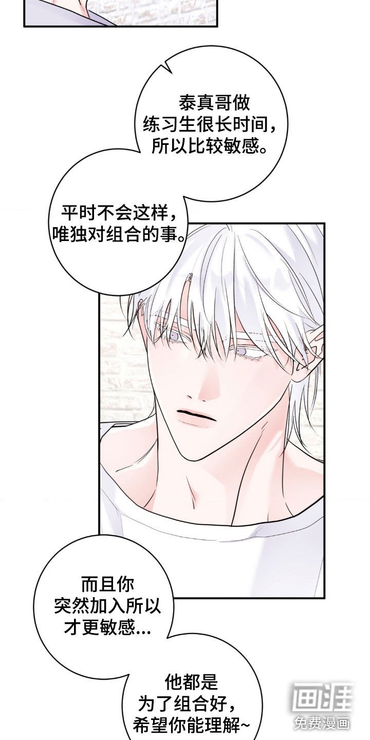 第14章：是我想多了？