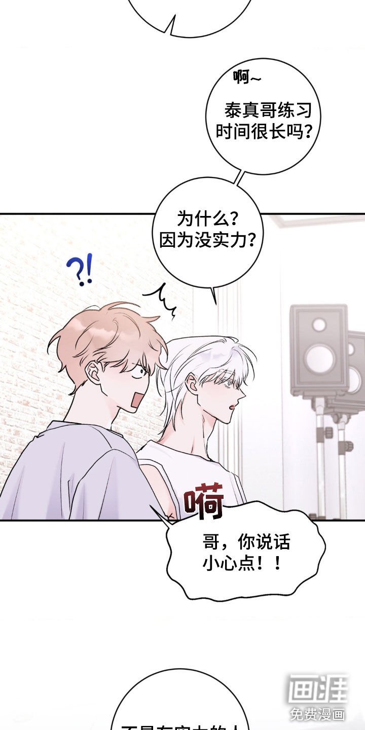 第14章：是我想多了？