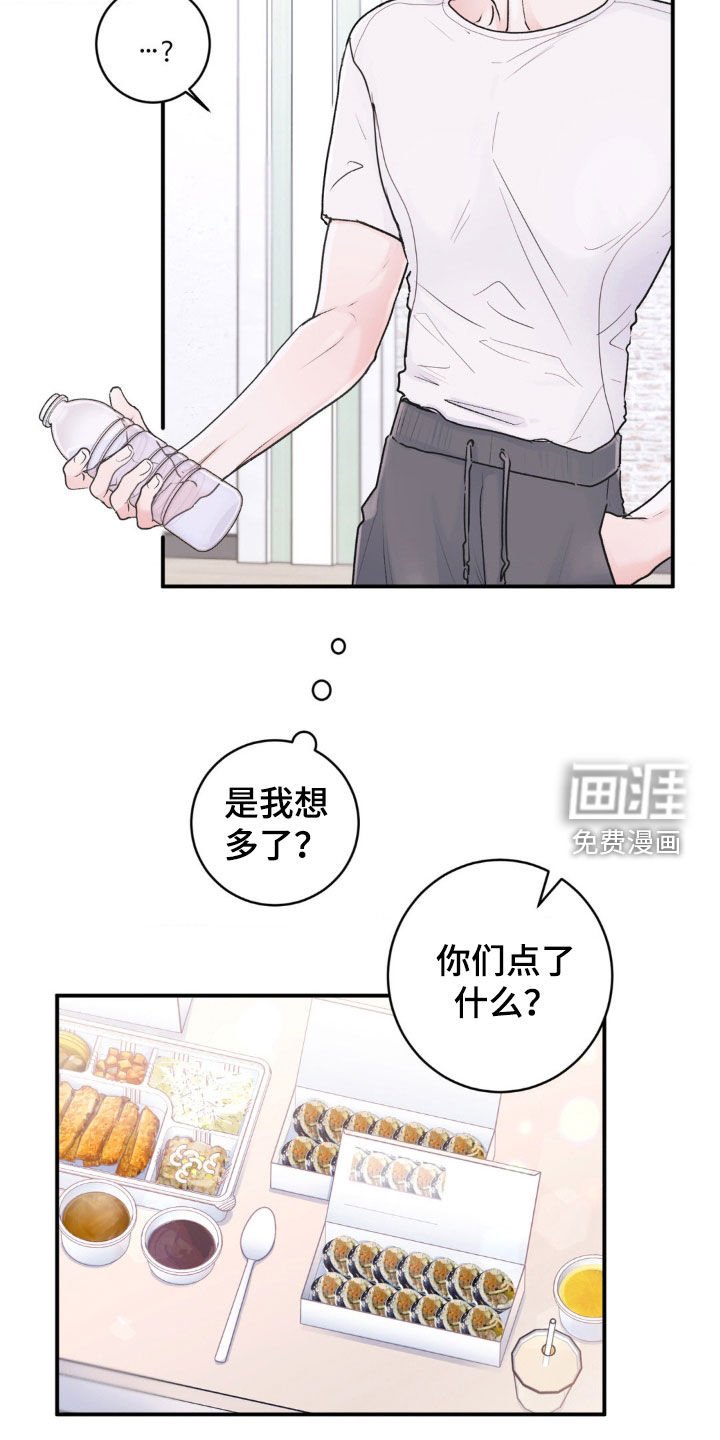 第14章：是我想多了？