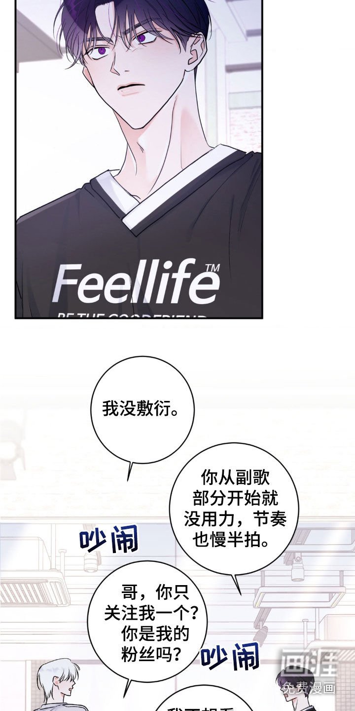 第15章：捉弄他一下