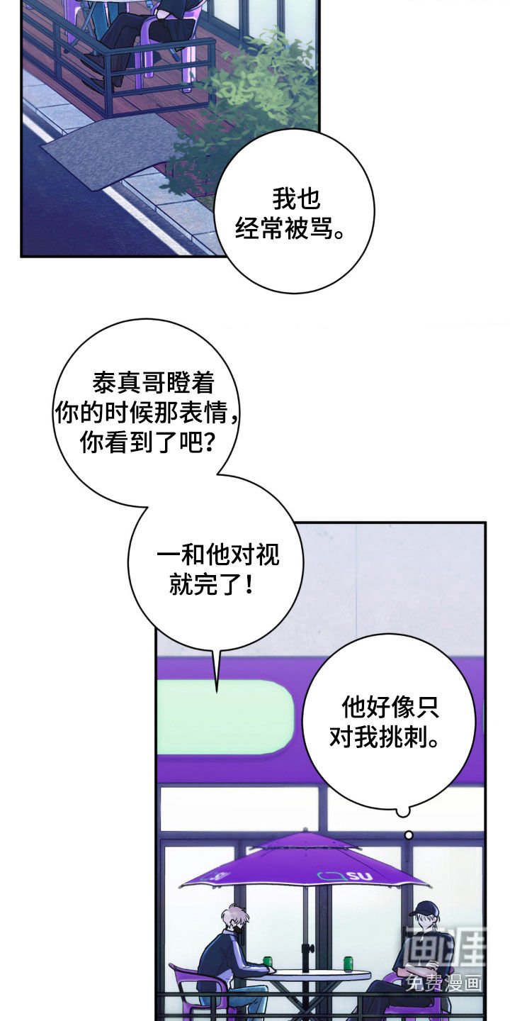 第15章：捉弄他一下