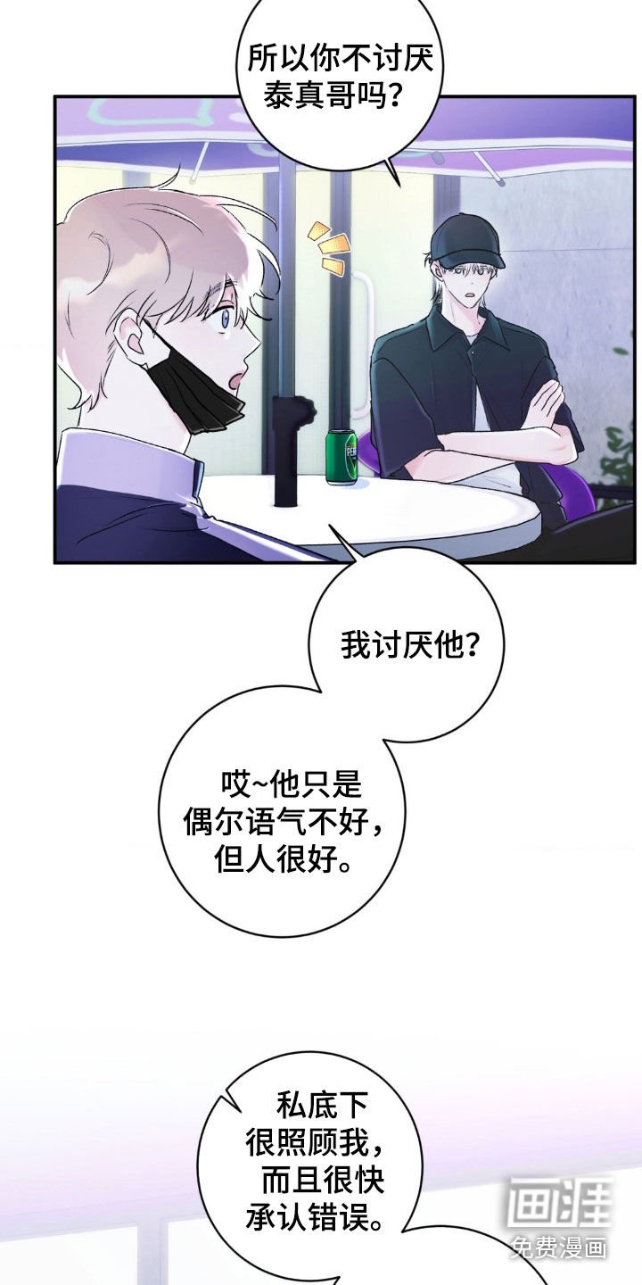 第15章：捉弄他一下