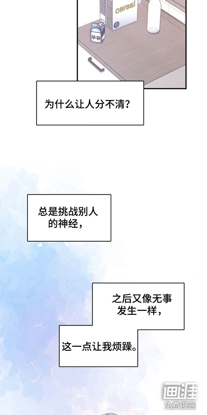 第15章：捉弄他一下