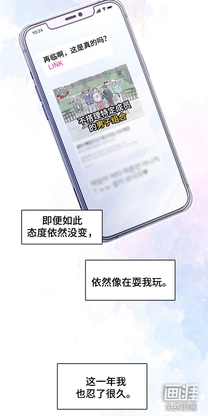 第15章：捉弄他一下