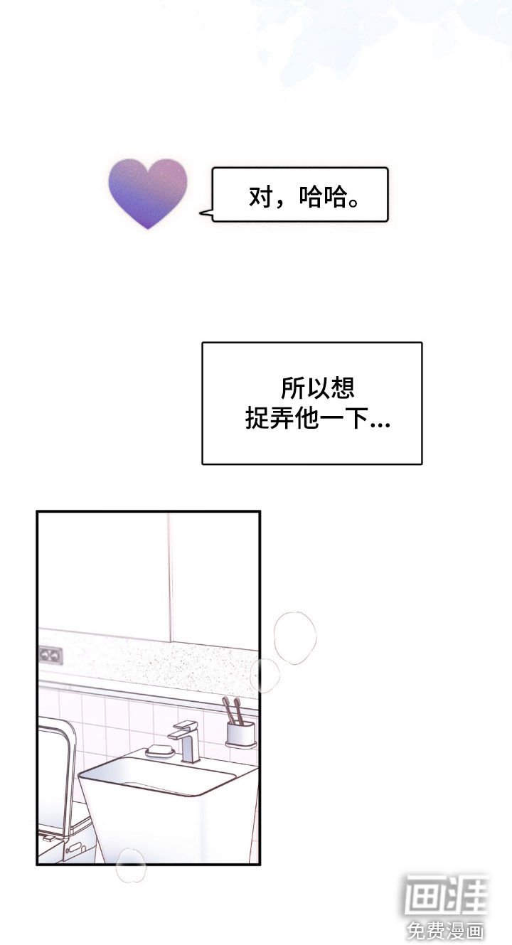 第15章：捉弄他一下