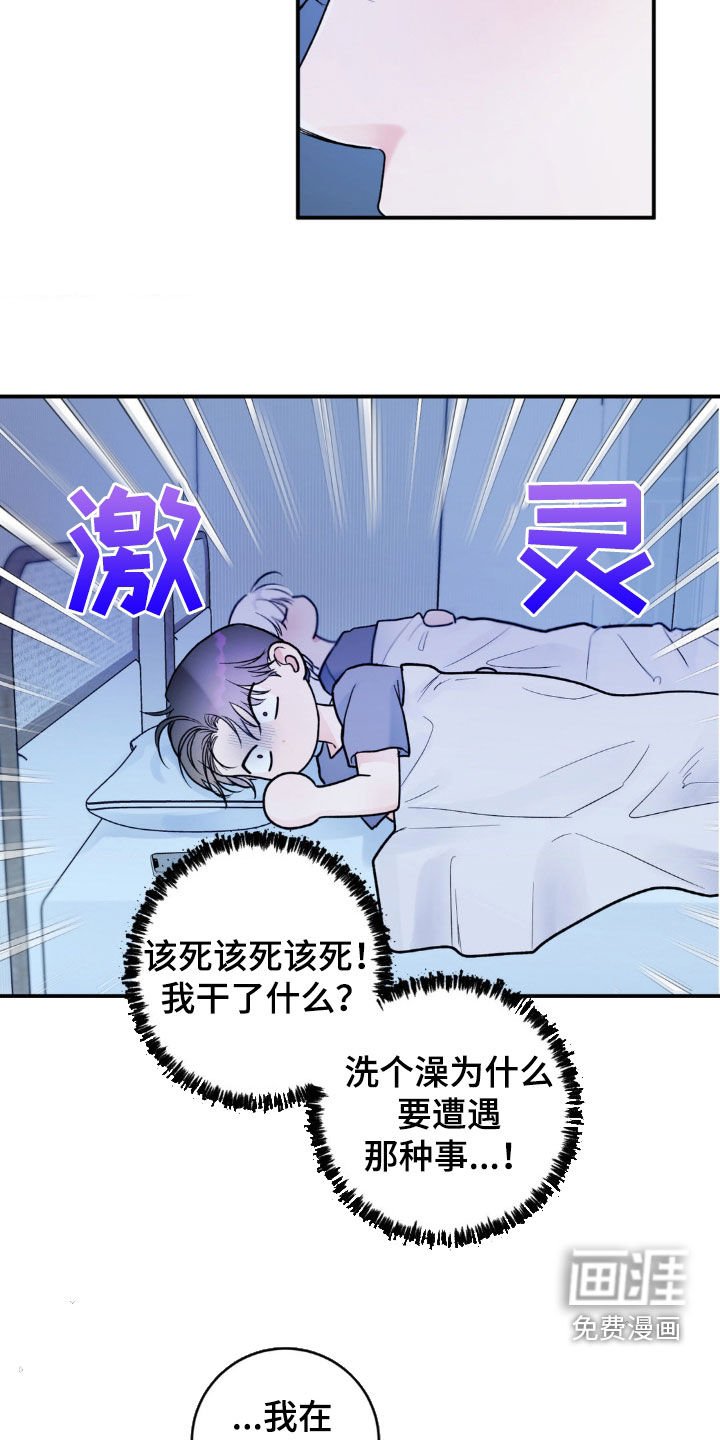 第16章：算什么解释