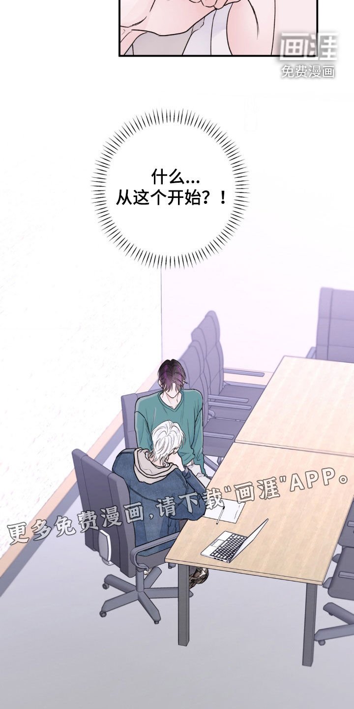 第18章：你喜欢我？