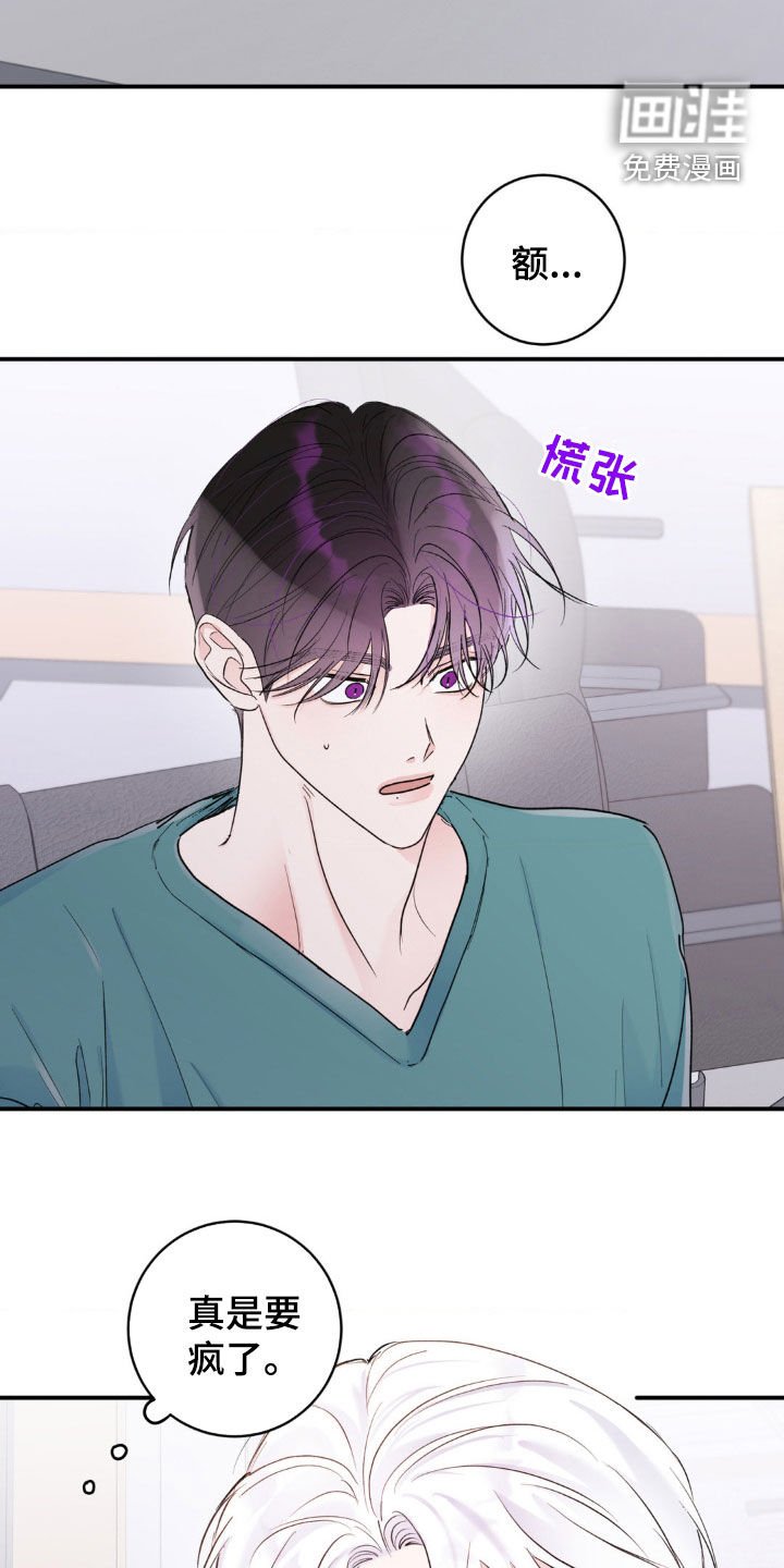 第18章：你喜欢我？