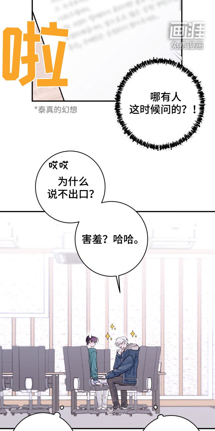 第18章：你喜欢我？