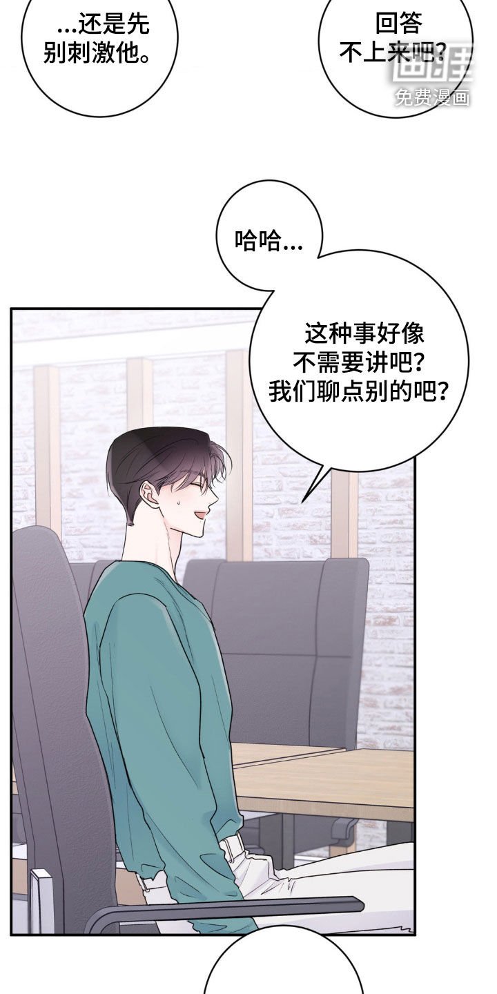 第18章：你喜欢我？