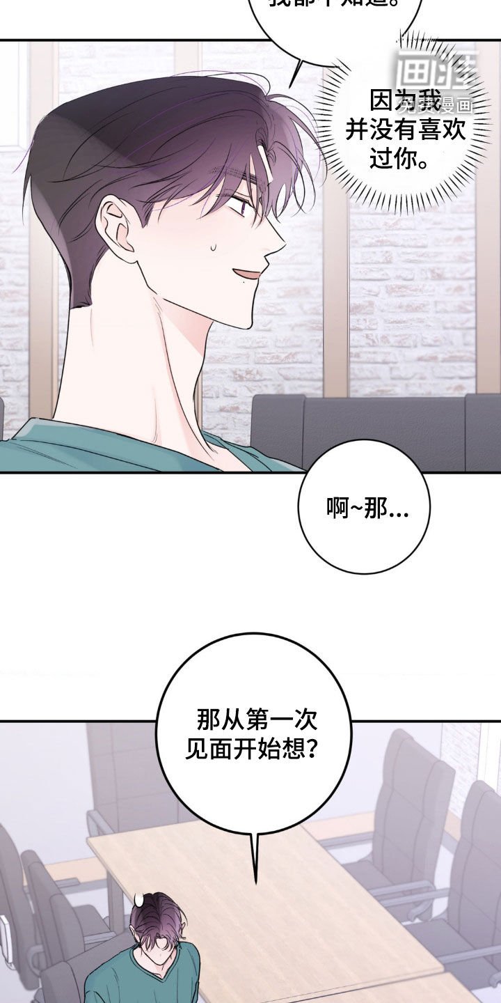 第18章：你喜欢我？