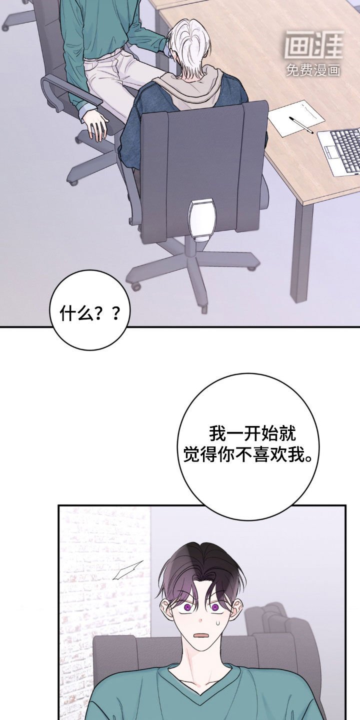 第18章：你喜欢我？