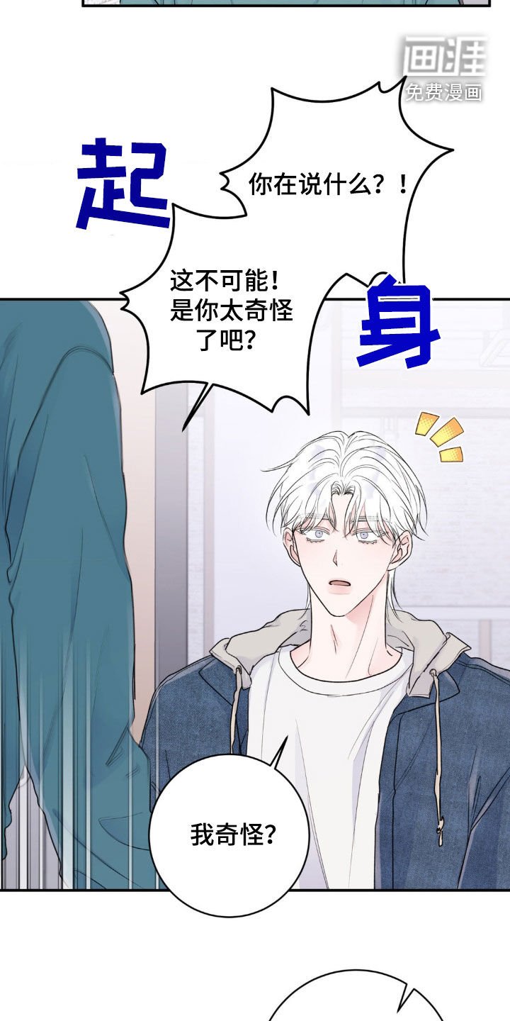 第18章：你喜欢我？