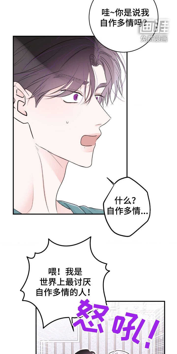 第18章：你喜欢我？