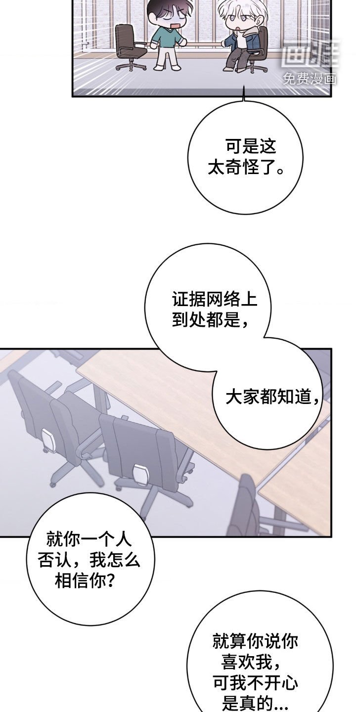第18章：你喜欢我？