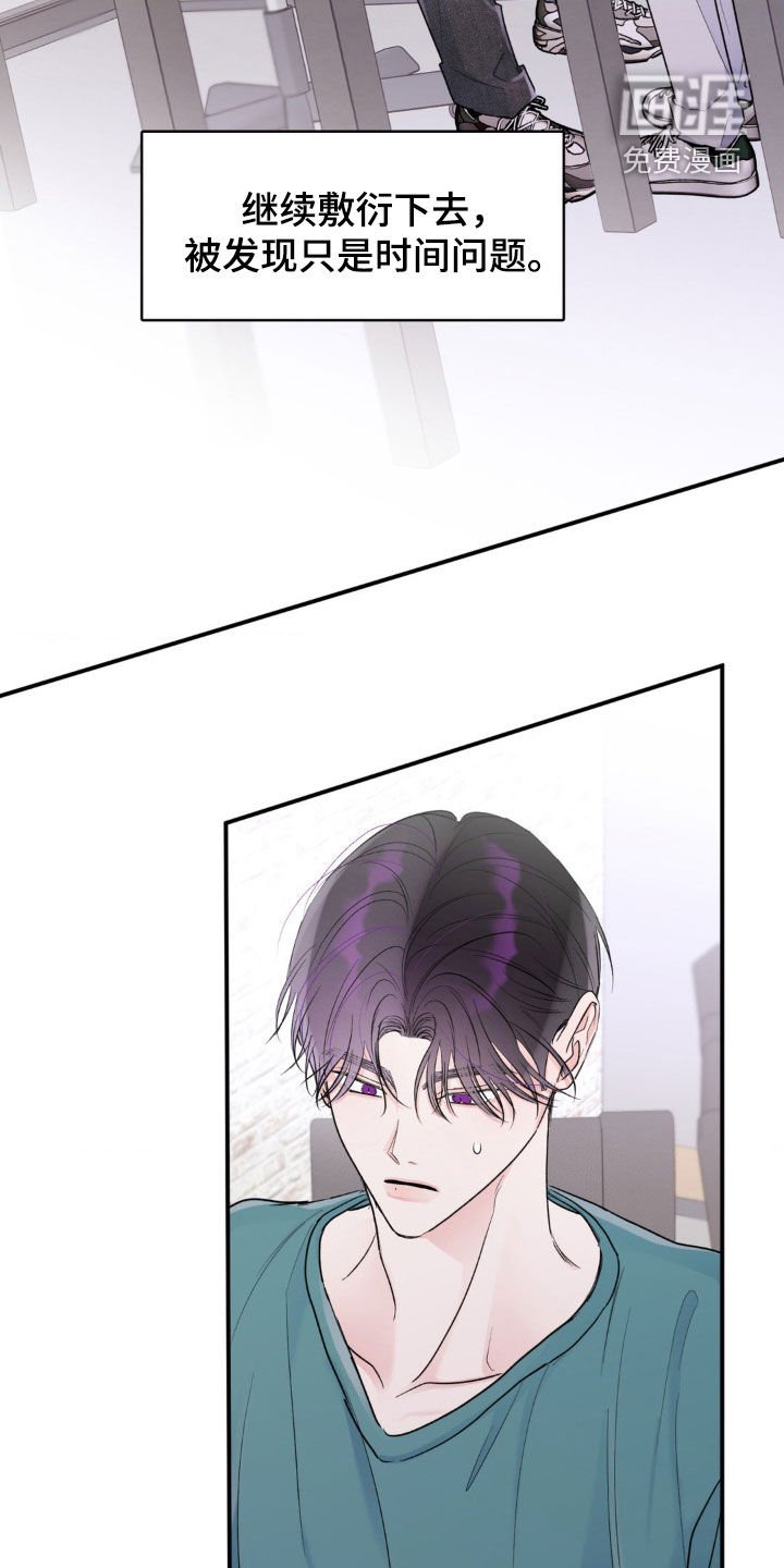 第18章：你喜欢我？