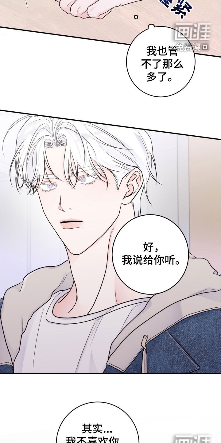 第18章：你喜欢我？